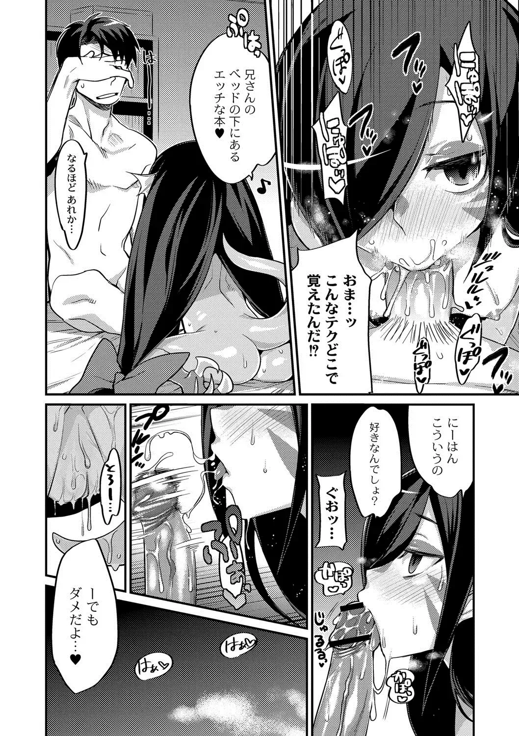 [Mizone] Imouto to Hajimeru Kuromajutsu Gishiki Fhentai - Page 8