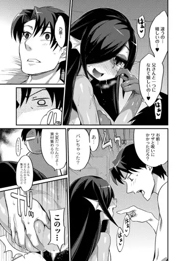 [Mizone] Imouto to Hajimeru Kuromajutsu Gishiki Fhentai - Page 11