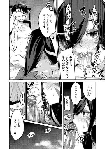 [Mizone] Imouto to Hajimeru Kuromajutsu Gishiki Fhentai - Page 8