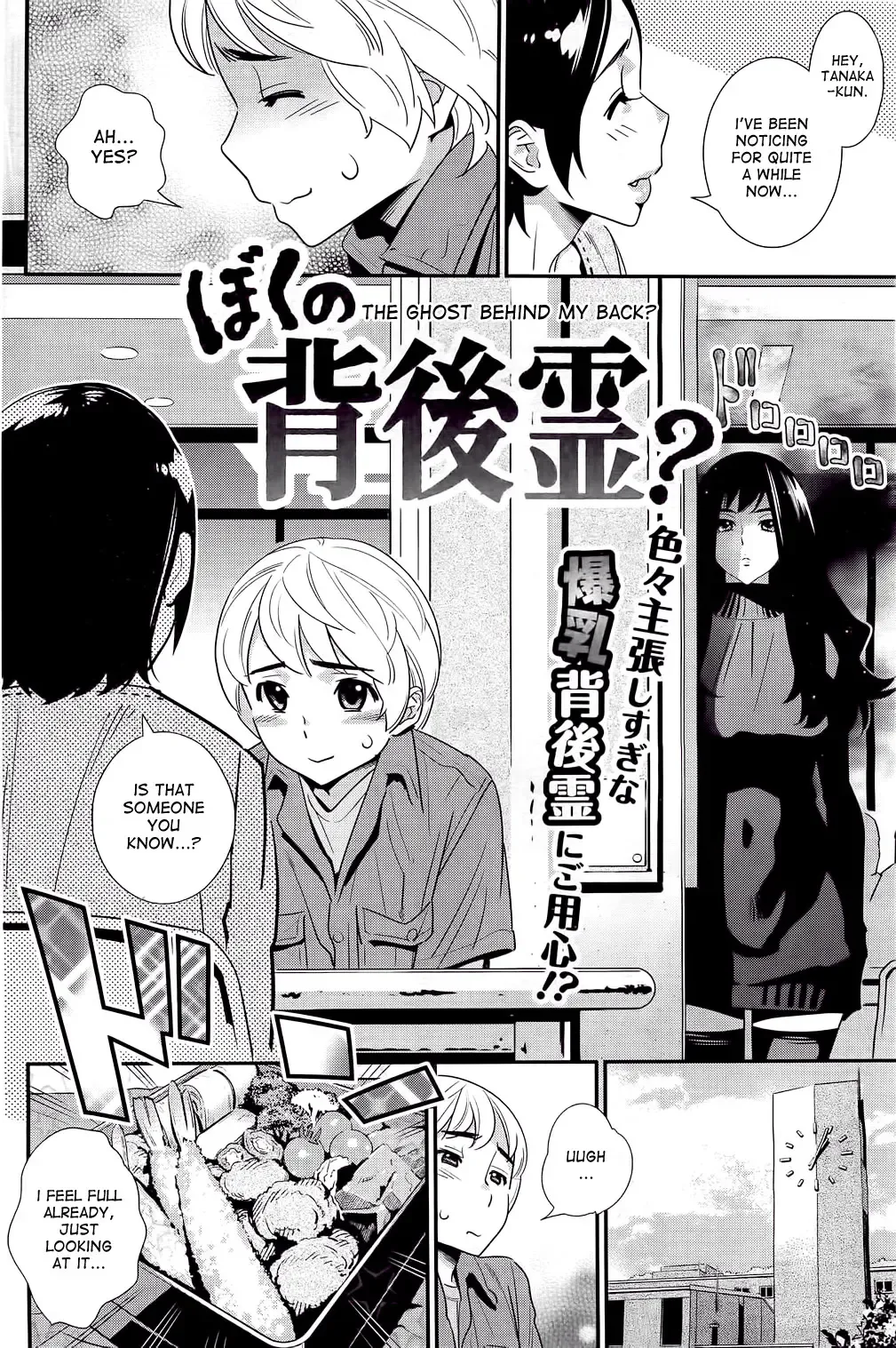 [Katsura Yoshihiro] Boku no Haigorei? | The Ghost Behind My Back? Ch. 1-8 Fhentai - Page 2