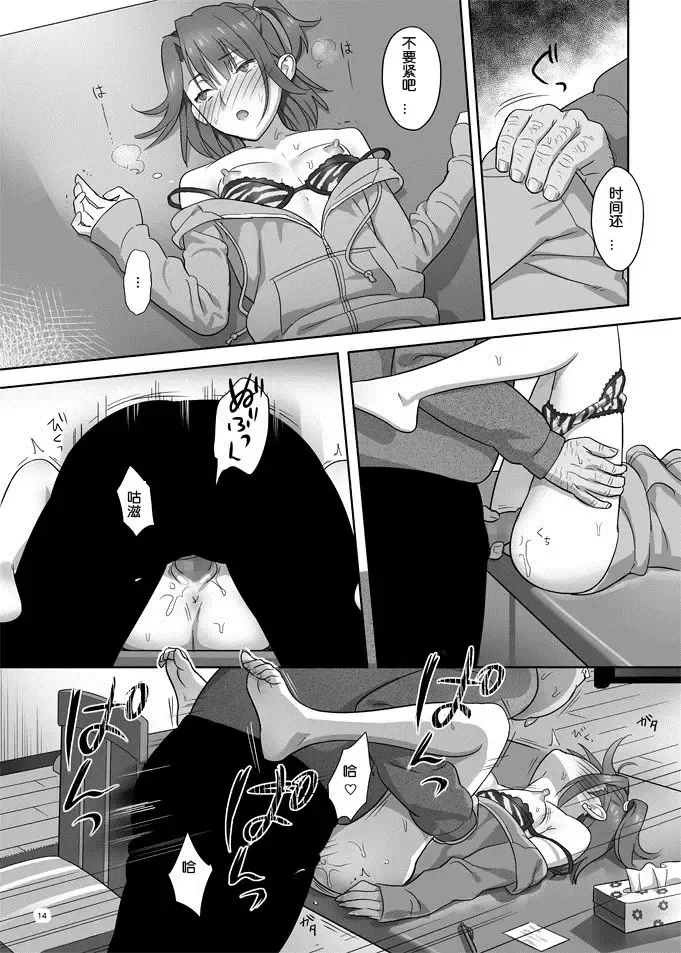 [Yukiyoshi Mamizu] Kaki Hoshuu 4 Fhentai - Page 14