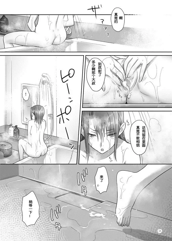 [Yukiyoshi Mamizu] Kaki Hoshuu 4 Fhentai - Page 17