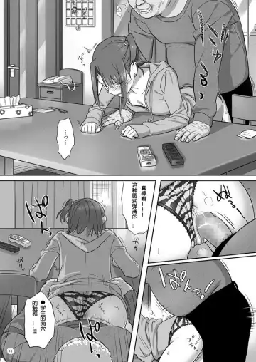 [Yukiyoshi Mamizu] Kaki Hoshuu 4 Fhentai - Page 10