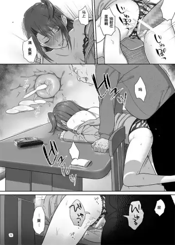 [Yukiyoshi Mamizu] Kaki Hoshuu 4 Fhentai - Page 12