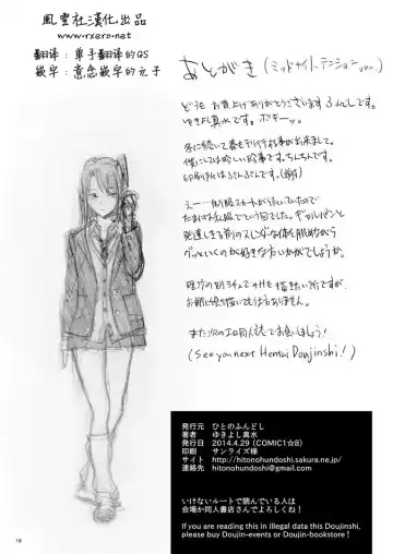 [Yukiyoshi Mamizu] Kaki Hoshuu 4 Fhentai - Page 18