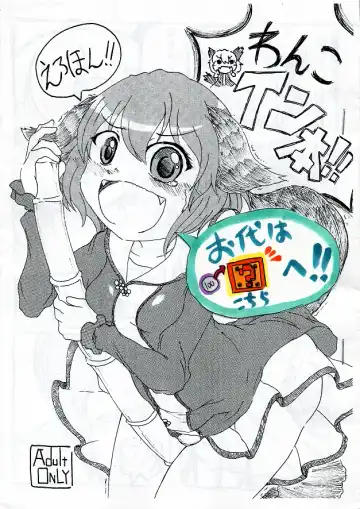 Read [Shimagarasu] わんこイン本!! - Fhentai