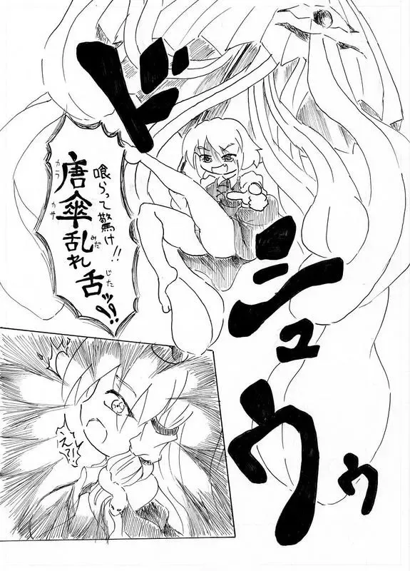 [Shimagarasu] ＼テーレッテー♪／早苗さん危機一発！ Fhentai - Page 3