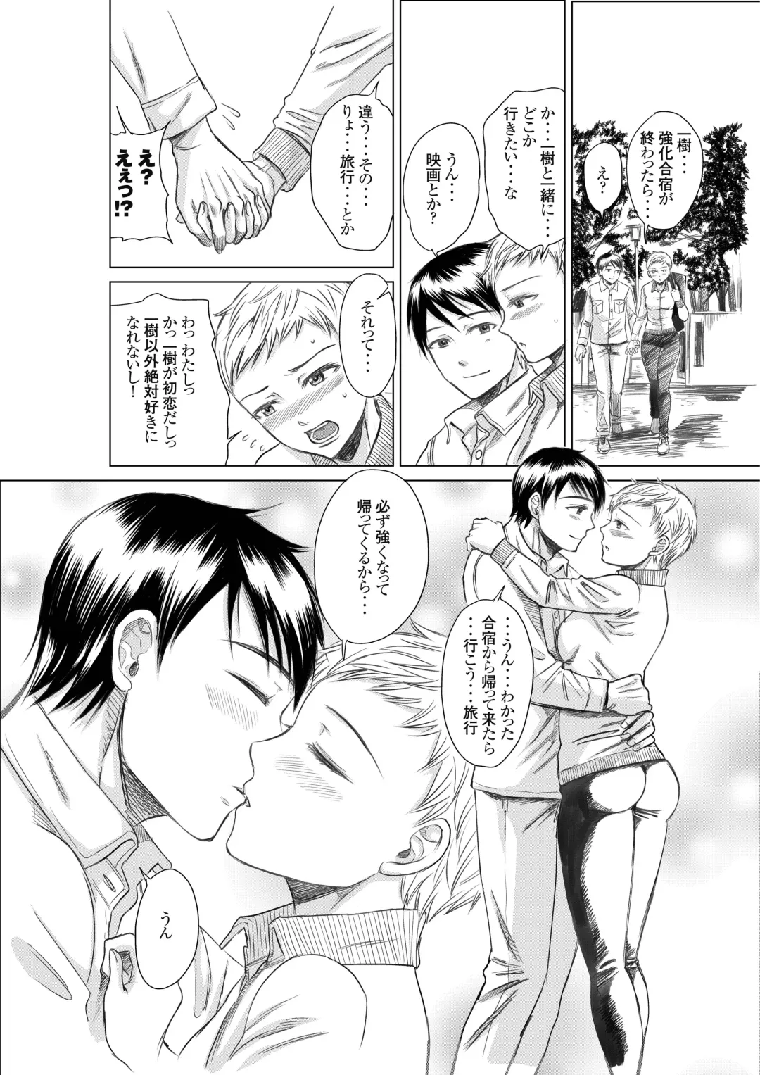 [Amaya Kan] Athlete Toujou Haya Kare no Ai ni Kizuita Watashi wa Kizuitara Coach no Iinari datta...yo Fhentai - Page 14