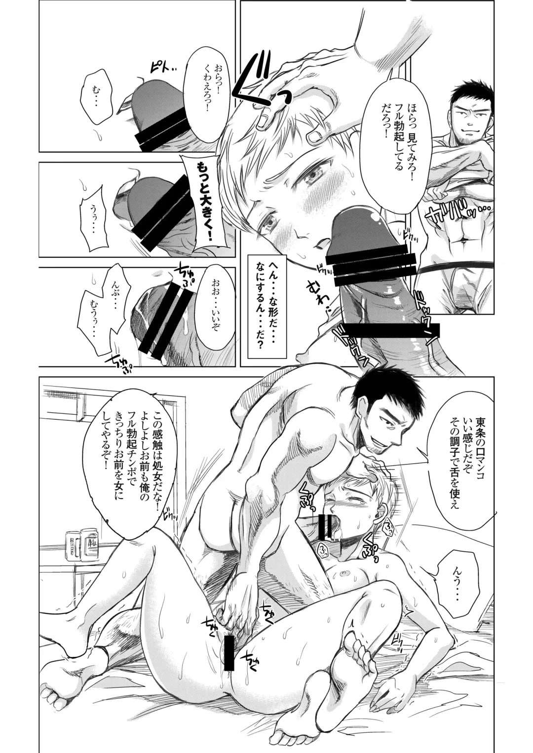 [Amaya Kan] Athlete Toujou Haya Kare no Ai ni Kizuita Watashi wa Kizuitara Coach no Iinari datta...yo Fhentai - Page 23