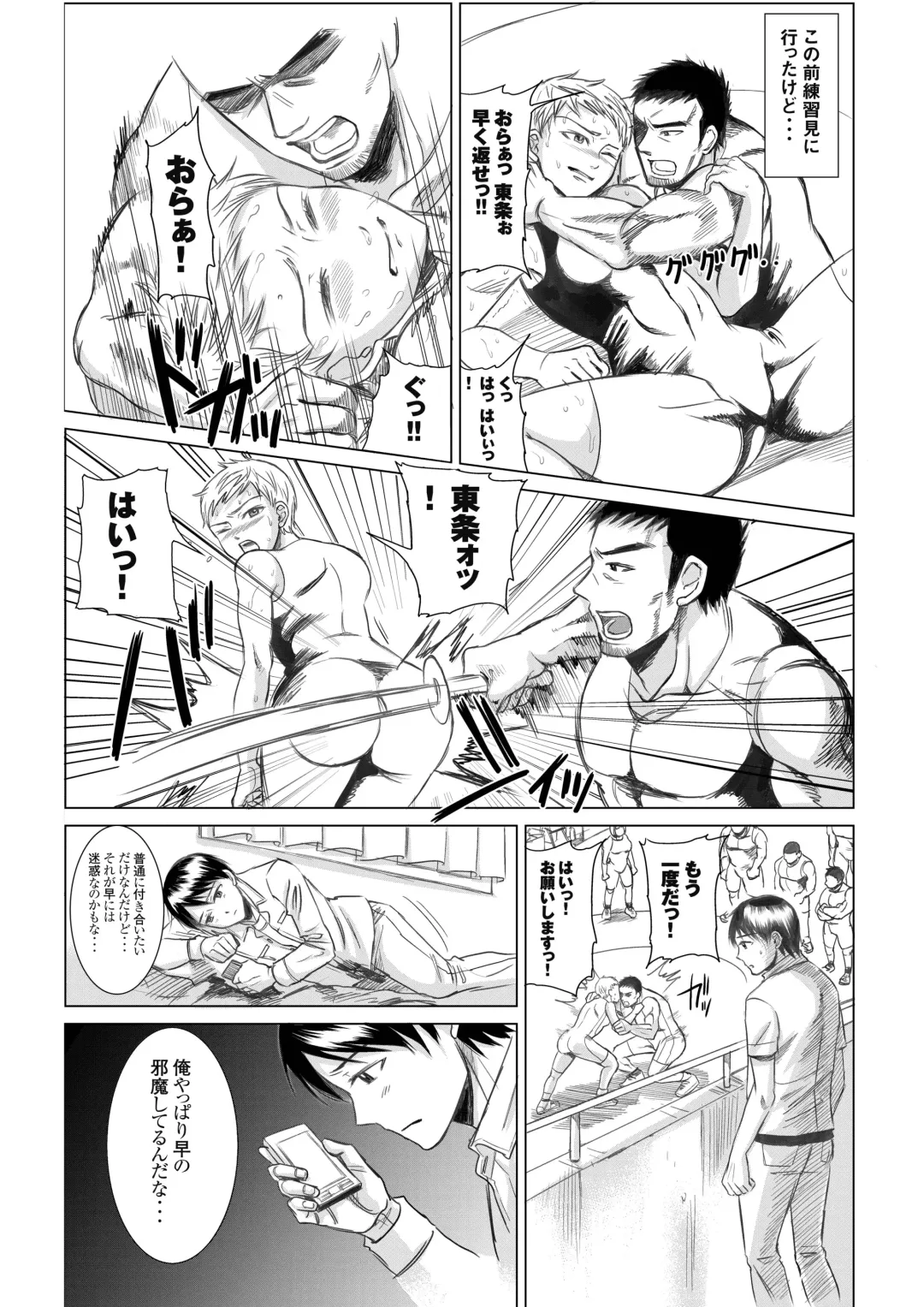 [Amaya Kan] Athlete Toujou Haya Kare no Ai ni Kizuita Watashi wa Kizuitara Coach no Iinari datta...yo Fhentai - Page 7