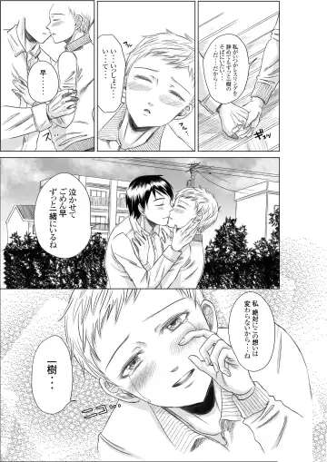 [Amaya Kan] Athlete Toujou Haya Kare no Ai ni Kizuita Watashi wa Kizuitara Coach no Iinari datta...yo Fhentai - Page 13