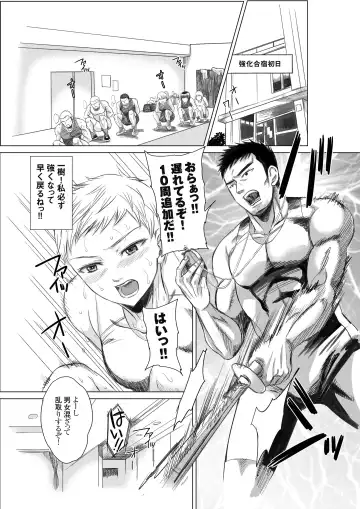 [Amaya Kan] Athlete Toujou Haya Kare no Ai ni Kizuita Watashi wa Kizuitara Coach no Iinari datta...yo Fhentai - Page 15