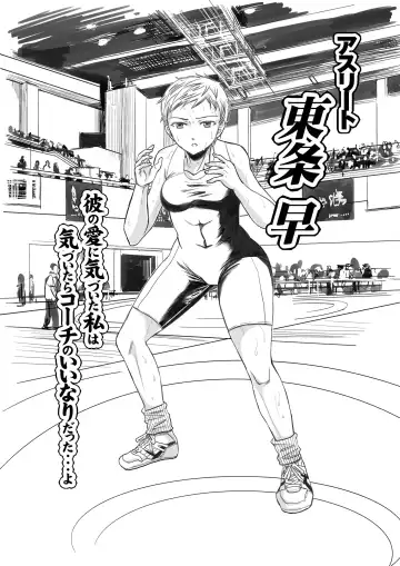 [Amaya Kan] Athlete Toujou Haya Kare no Ai ni Kizuita Watashi wa Kizuitara Coach no Iinari datta...yo Fhentai - Page 2