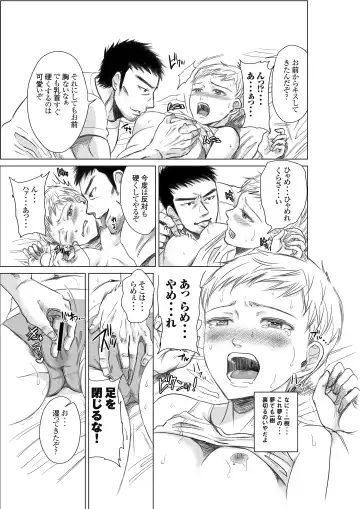 [Amaya Kan] Athlete Toujou Haya Kare no Ai ni Kizuita Watashi wa Kizuitara Coach no Iinari datta...yo Fhentai - Page 21