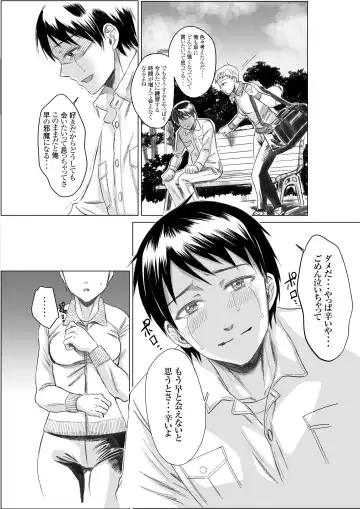 [Amaya Kan] Athlete Toujou Haya Kare no Ai ni Kizuita Watashi wa Kizuitara Coach no Iinari datta...yo Fhentai - Page 9