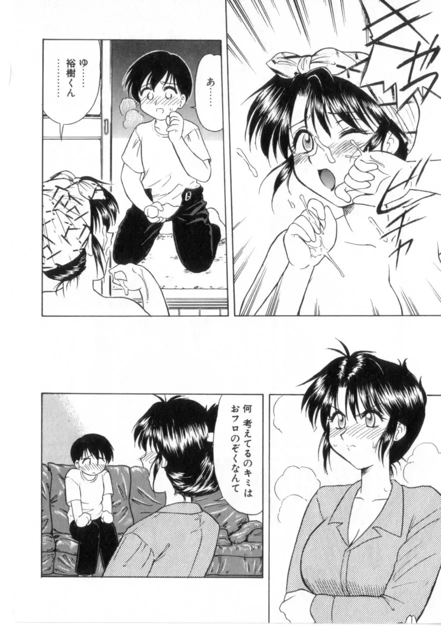 [Okamura Morimi] Heart wa Koko ni Fhentai - Page 109