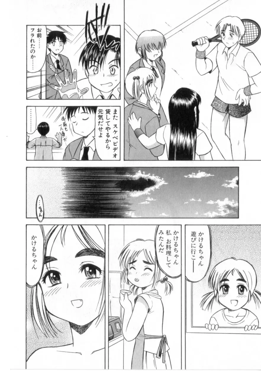 [Okamura Morimi] Heart wa Koko ni Fhentai - Page 13