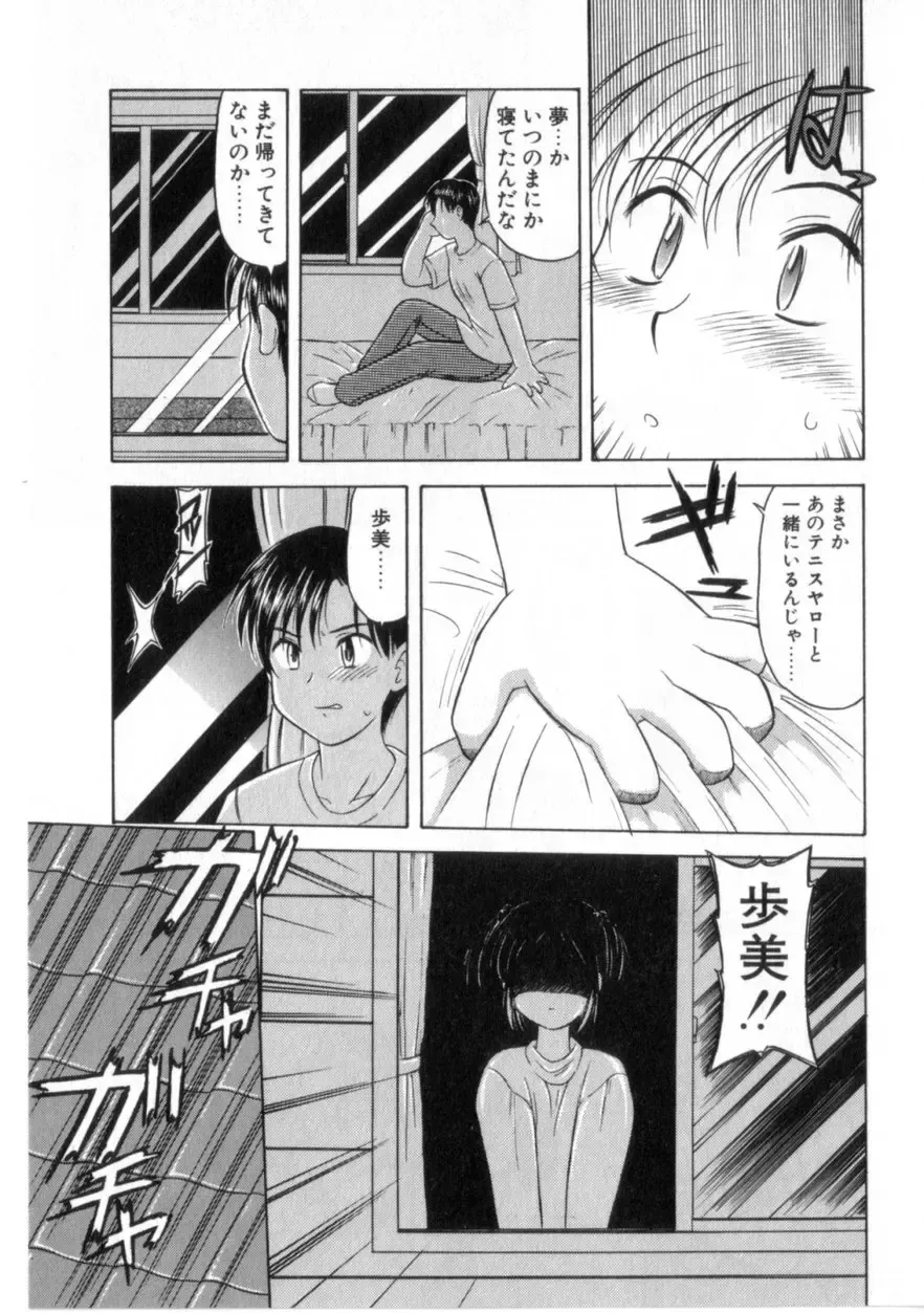 [Okamura Morimi] Heart wa Koko ni Fhentai - Page 14