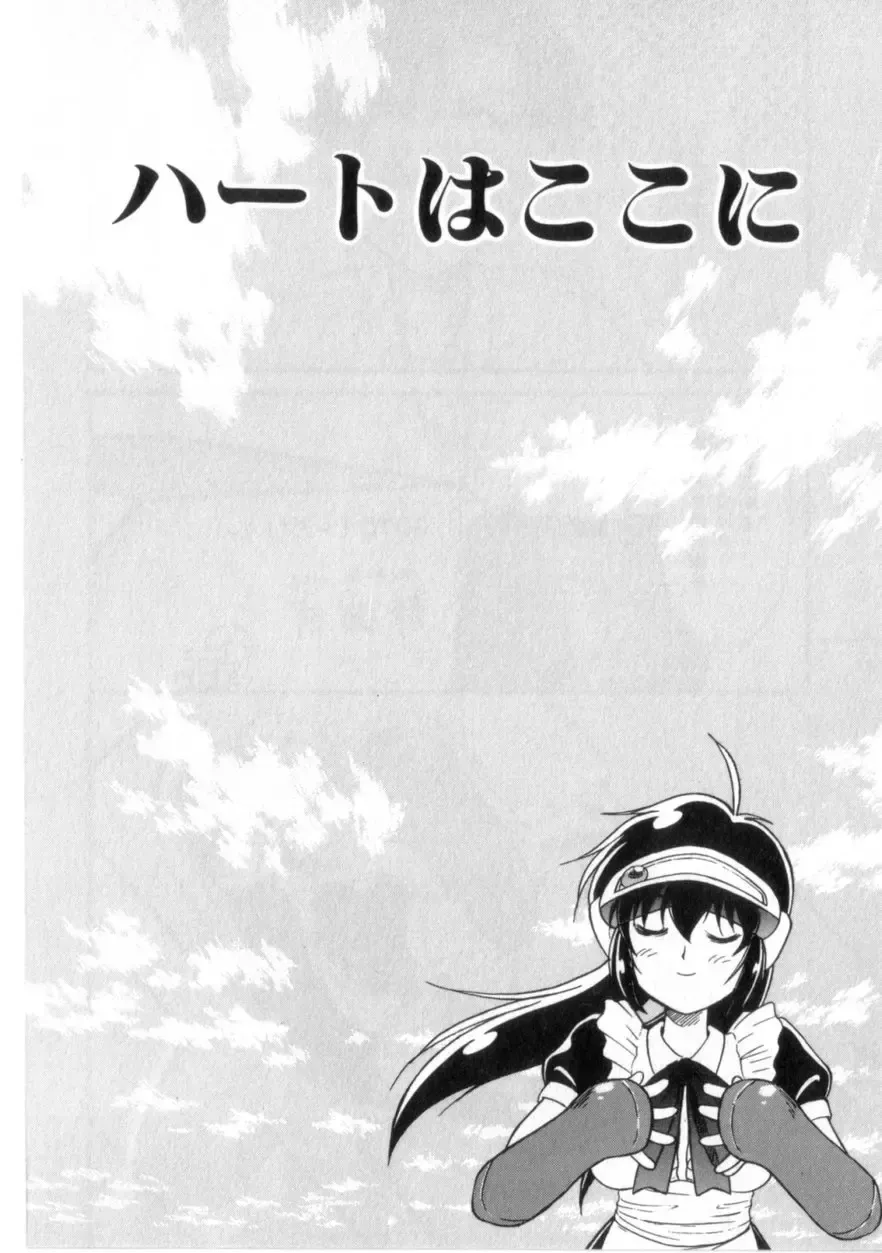 [Okamura Morimi] Heart wa Koko ni Fhentai - Page 157