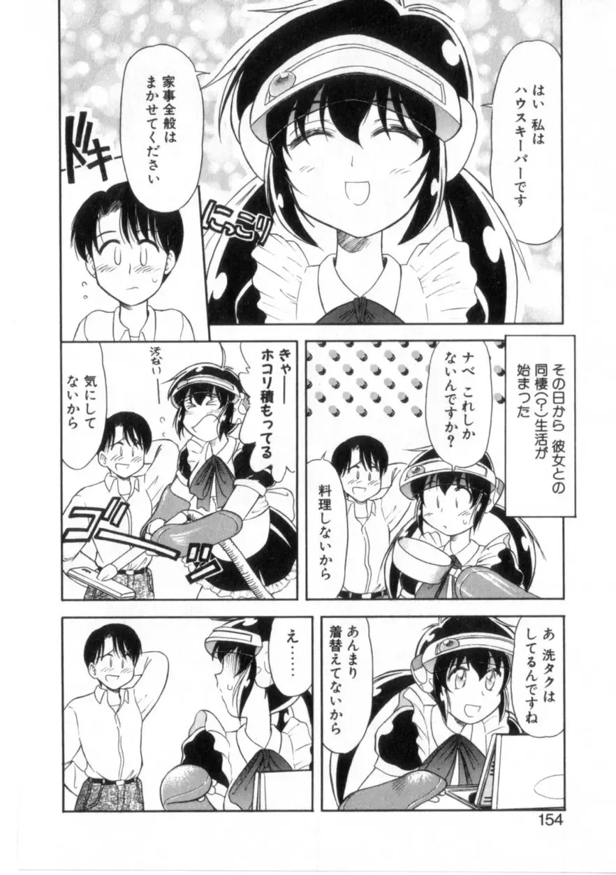 [Okamura Morimi] Heart wa Koko ni Fhentai - Page 159