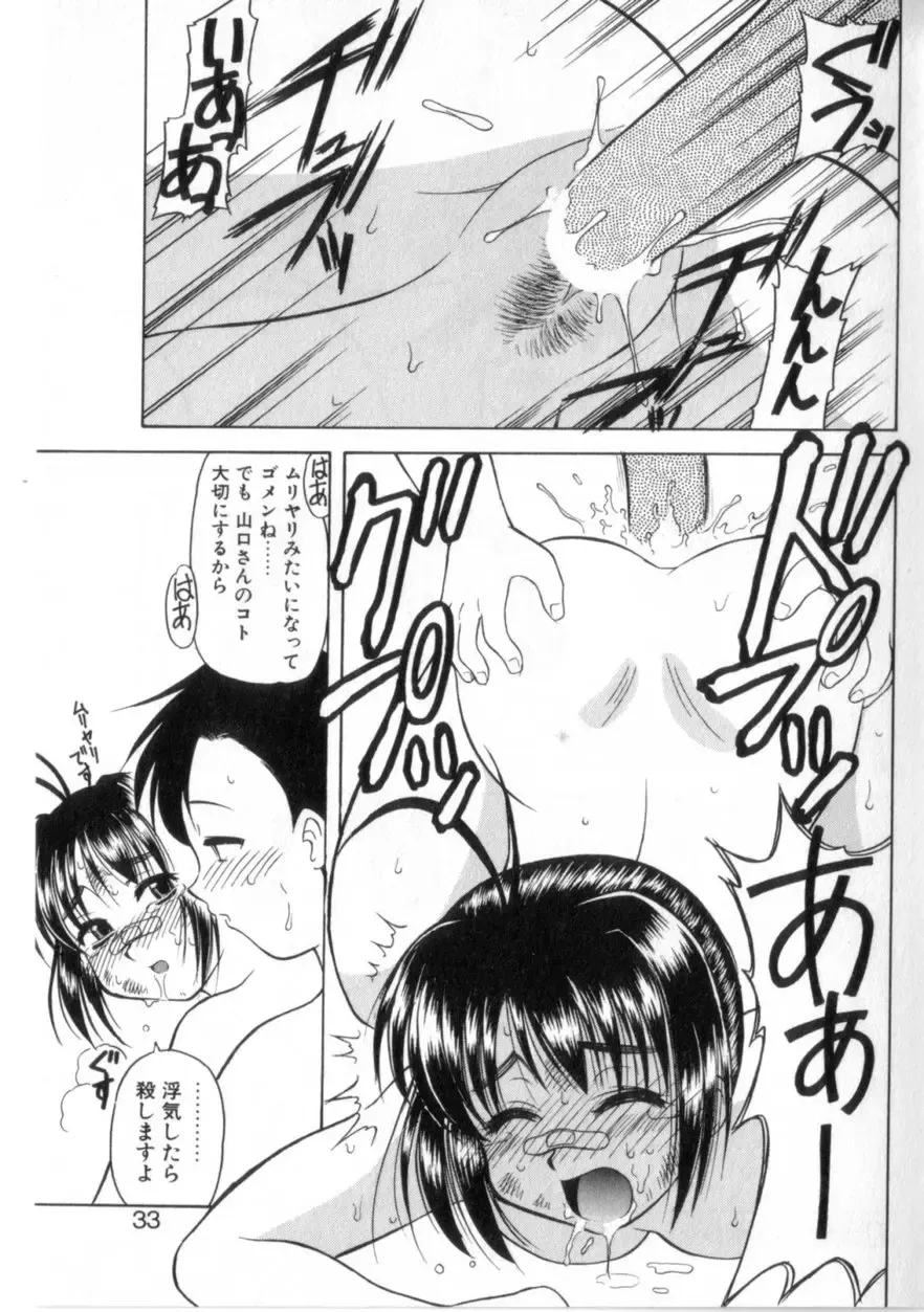 [Okamura Morimi] Heart wa Koko ni Fhentai - Page 38