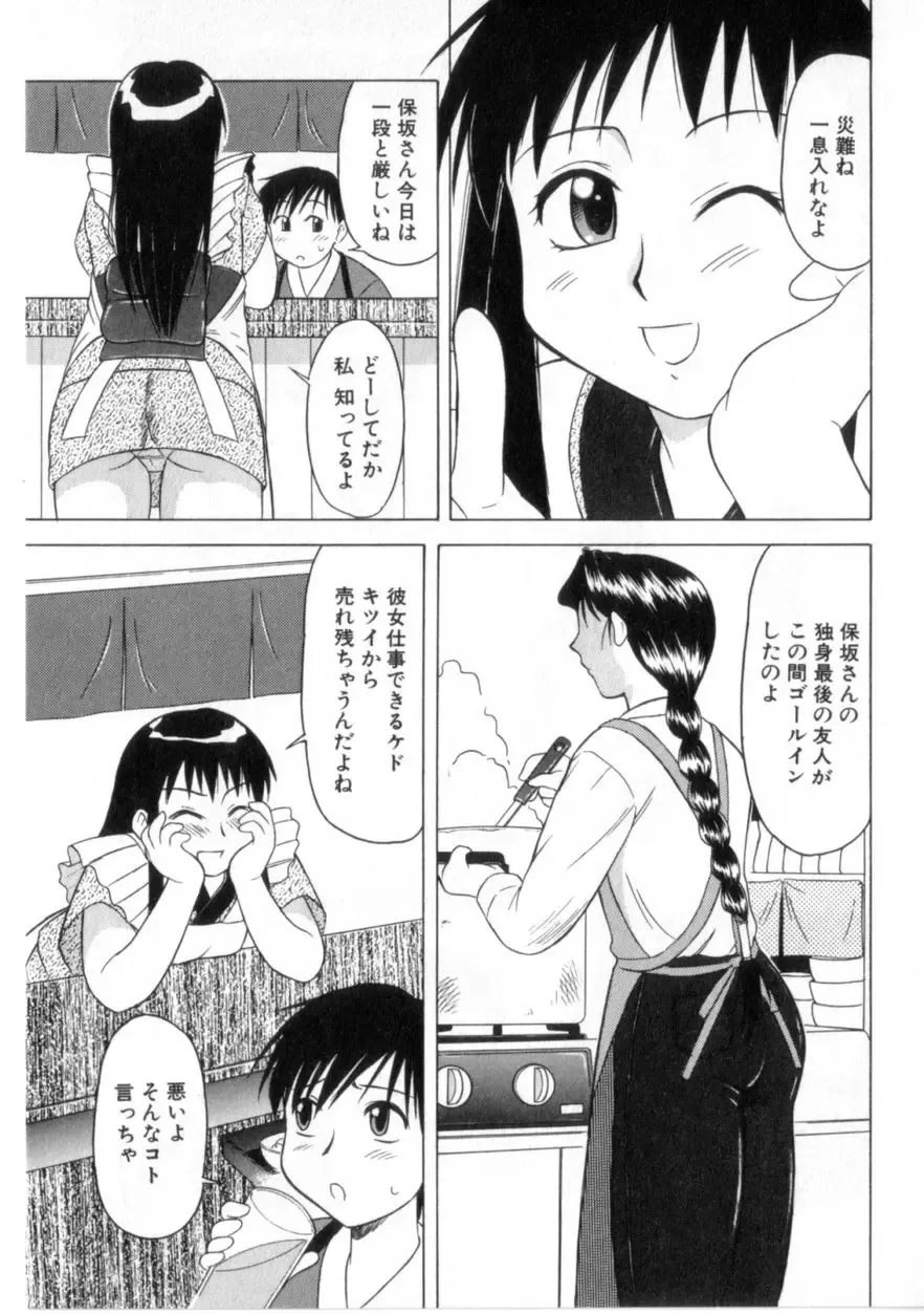 [Okamura Morimi] Heart wa Koko ni Fhentai - Page 42