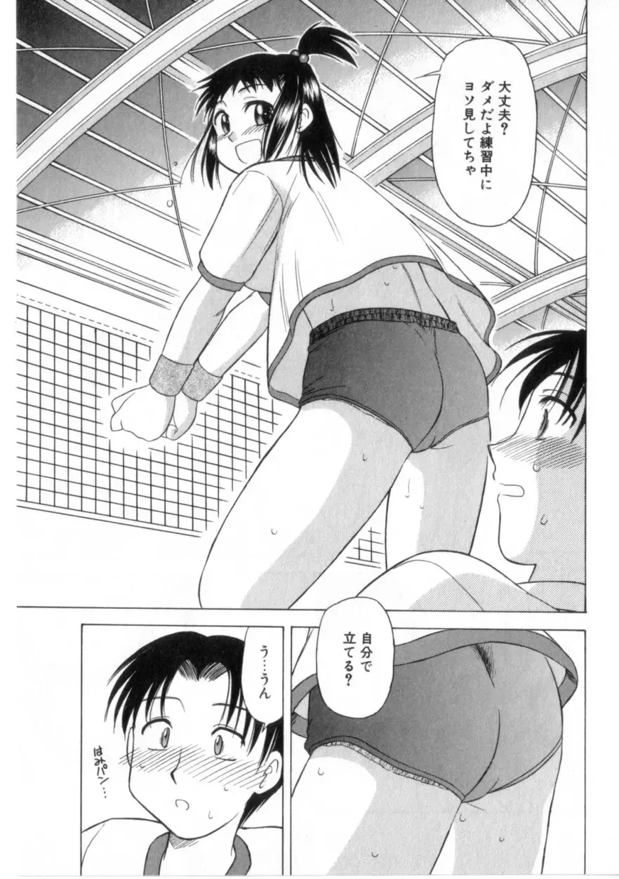 [Okamura Morimi] Heart wa Koko ni Fhentai - Page 58