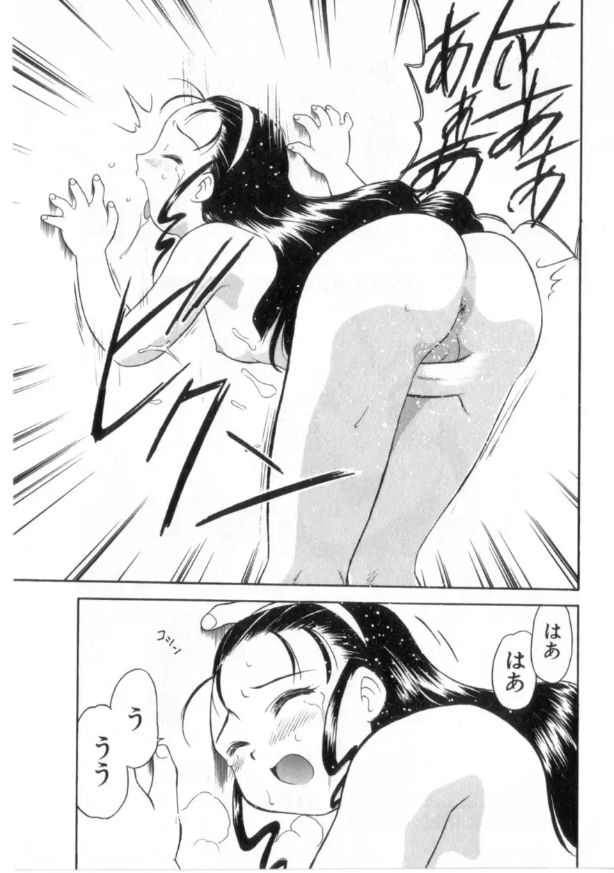 [Okamura Morimi] Heart wa Koko ni Fhentai - Page 86