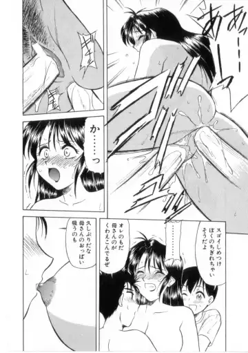 [Okamura Morimi] Heart wa Koko ni Fhentai - Page 115