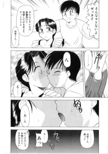 [Okamura Morimi] Heart wa Koko ni Fhentai - Page 49