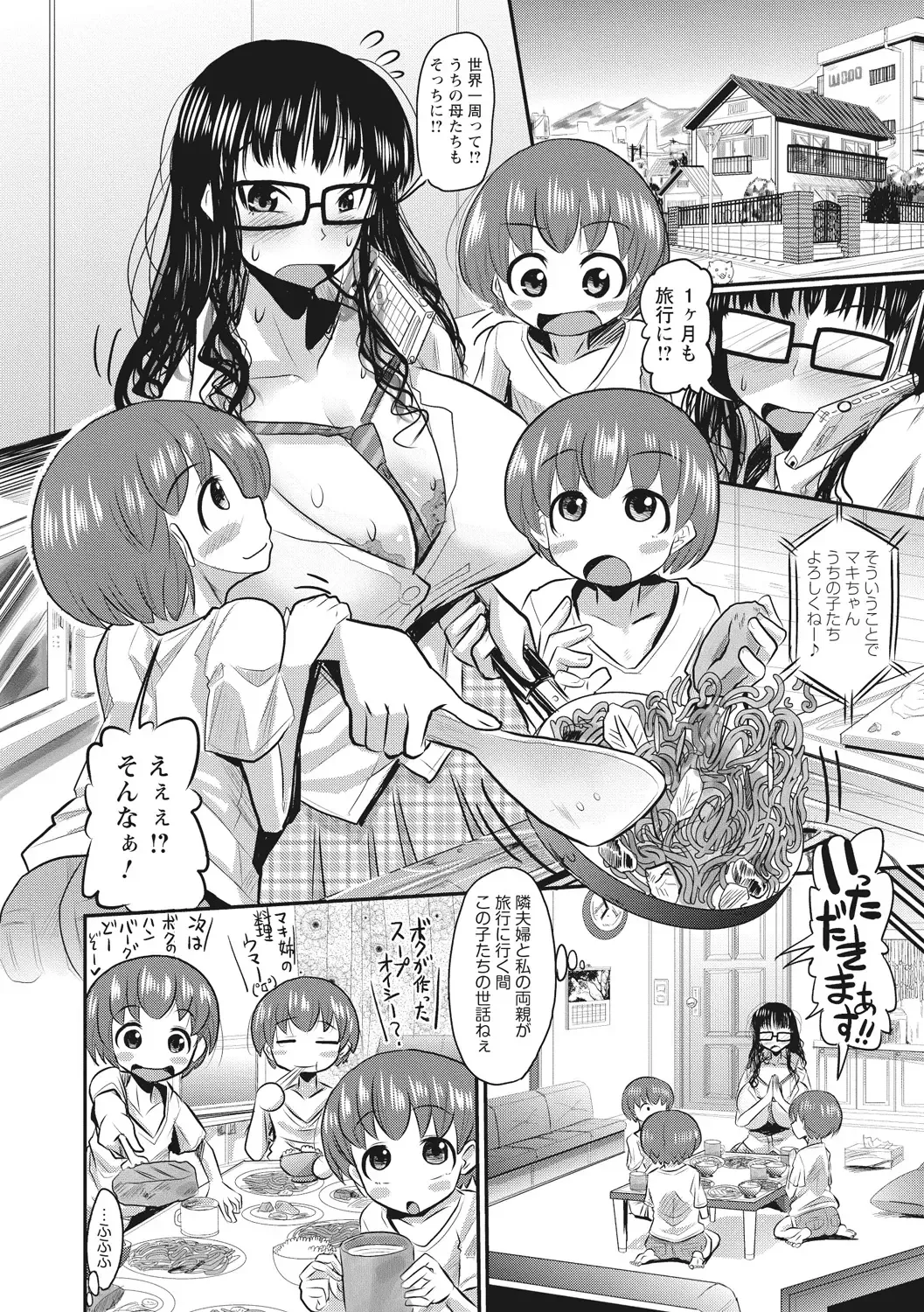 [Sakazaki Freddie] Funjuu Gakuen - Squirt School Fhentai - Page 110