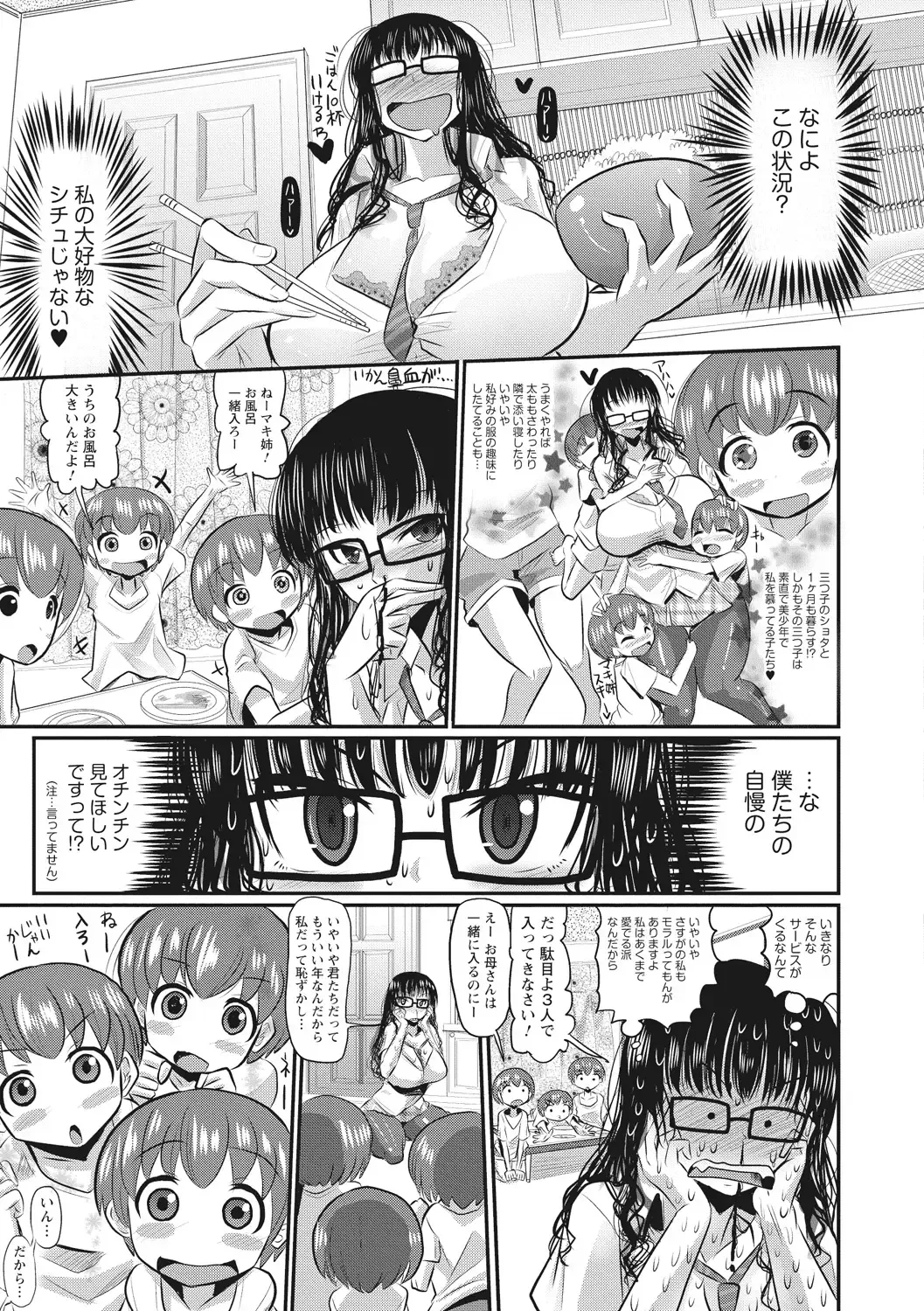[Sakazaki Freddie] Funjuu Gakuen - Squirt School Fhentai - Page 111
