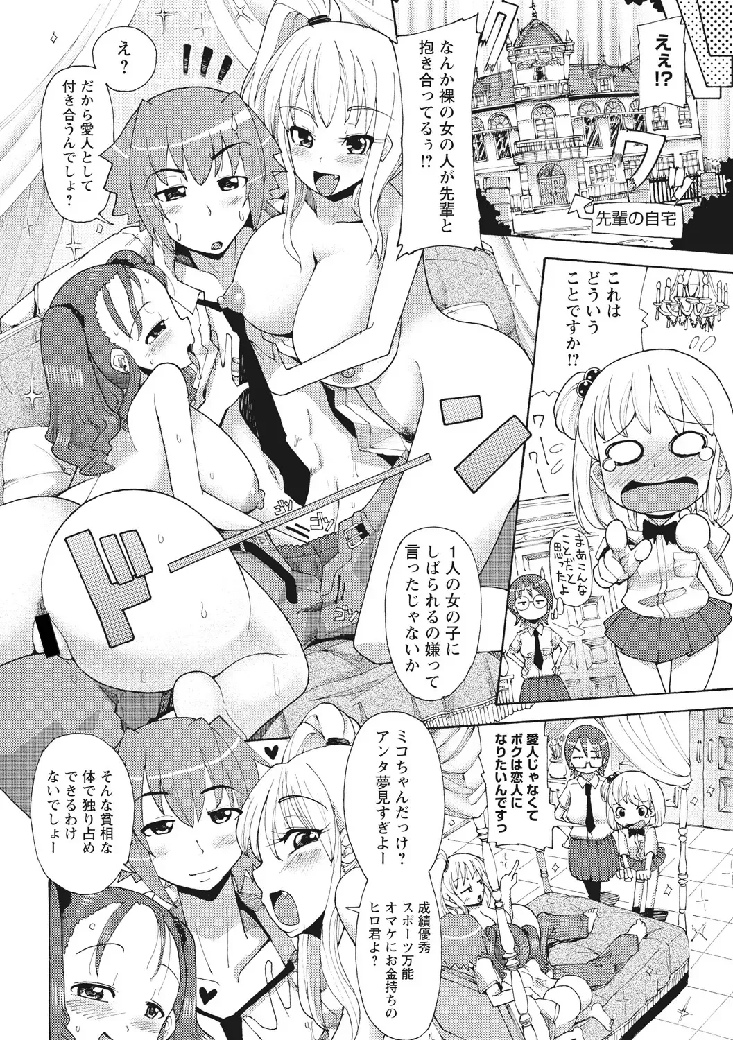 [Sakazaki Freddie] Funjuu Gakuen - Squirt School Fhentai - Page 126