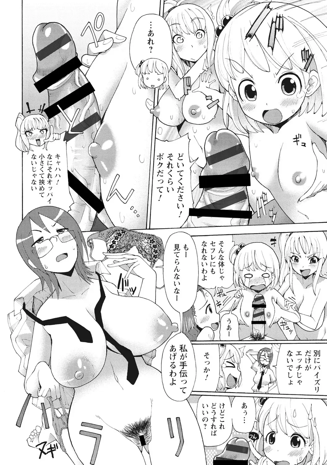 [Sakazaki Freddie] Funjuu Gakuen - Squirt School Fhentai - Page 130