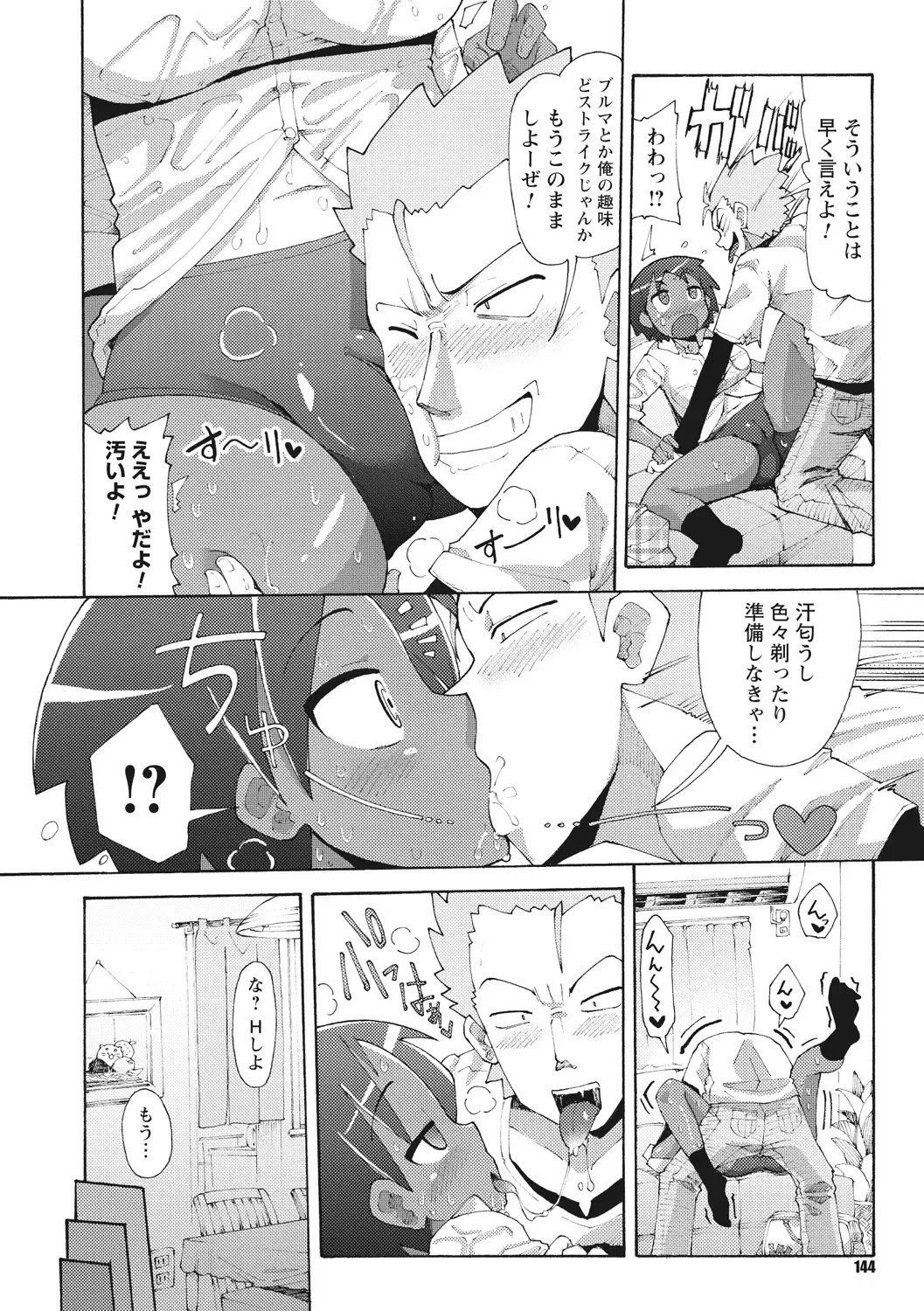 [Sakazaki Freddie] Funjuu Gakuen - Squirt School Fhentai - Page 144