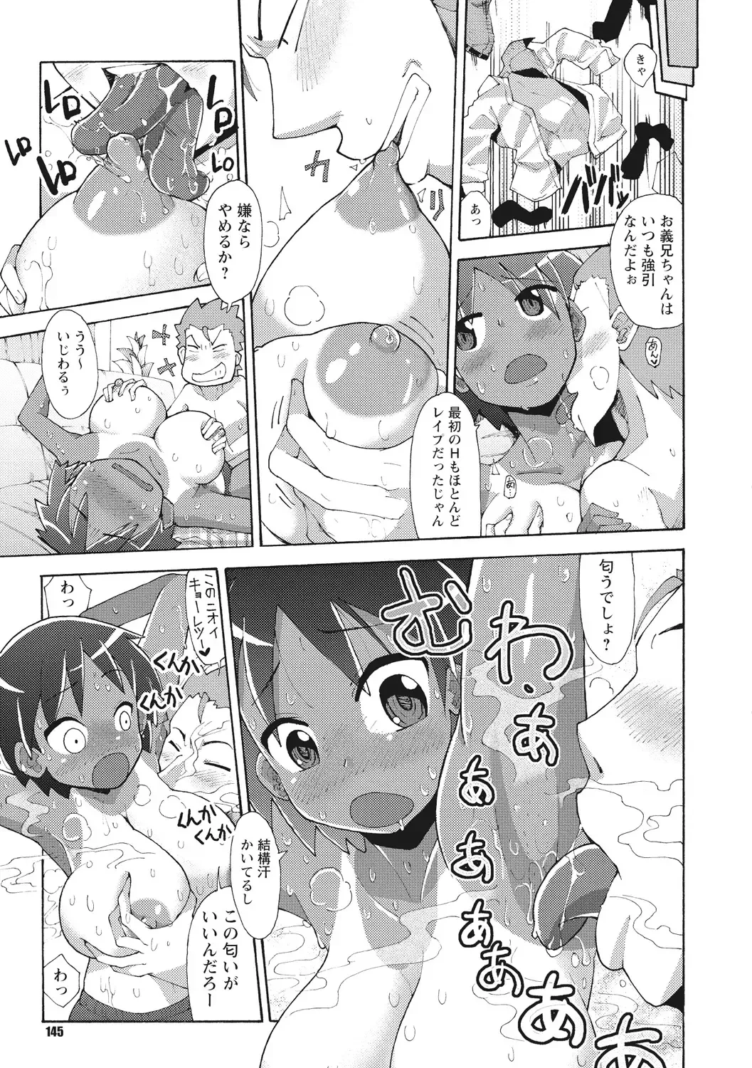 [Sakazaki Freddie] Funjuu Gakuen - Squirt School Fhentai - Page 145