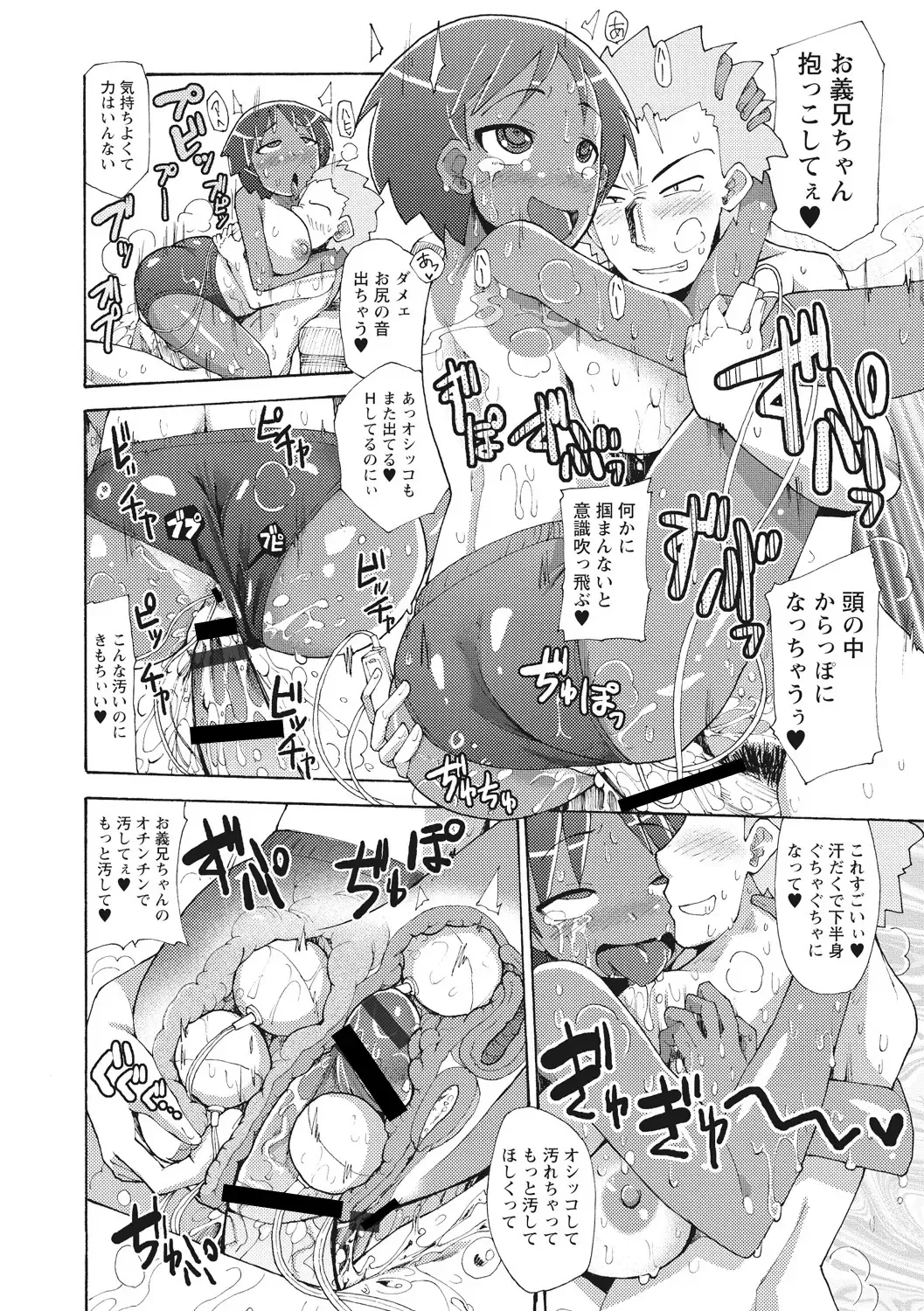 [Sakazaki Freddie] Funjuu Gakuen - Squirt School Fhentai - Page 154