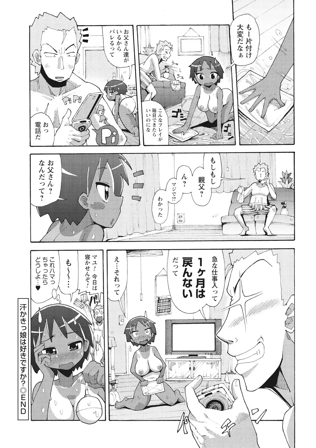 [Sakazaki Freddie] Funjuu Gakuen - Squirt School Fhentai - Page 156