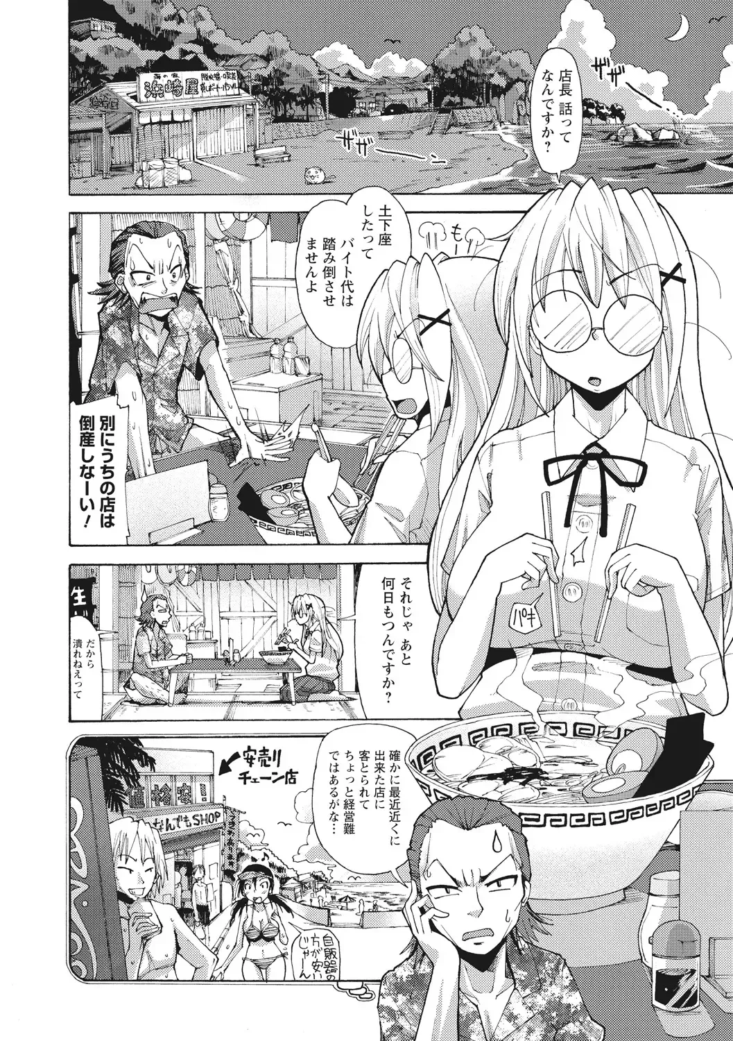 [Sakazaki Freddie] Funjuu Gakuen - Squirt School Fhentai - Page 158