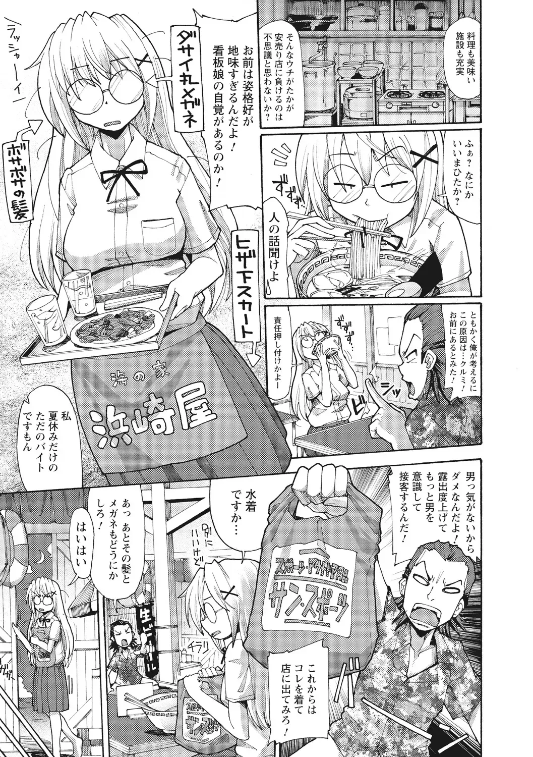 [Sakazaki Freddie] Funjuu Gakuen - Squirt School Fhentai - Page 159