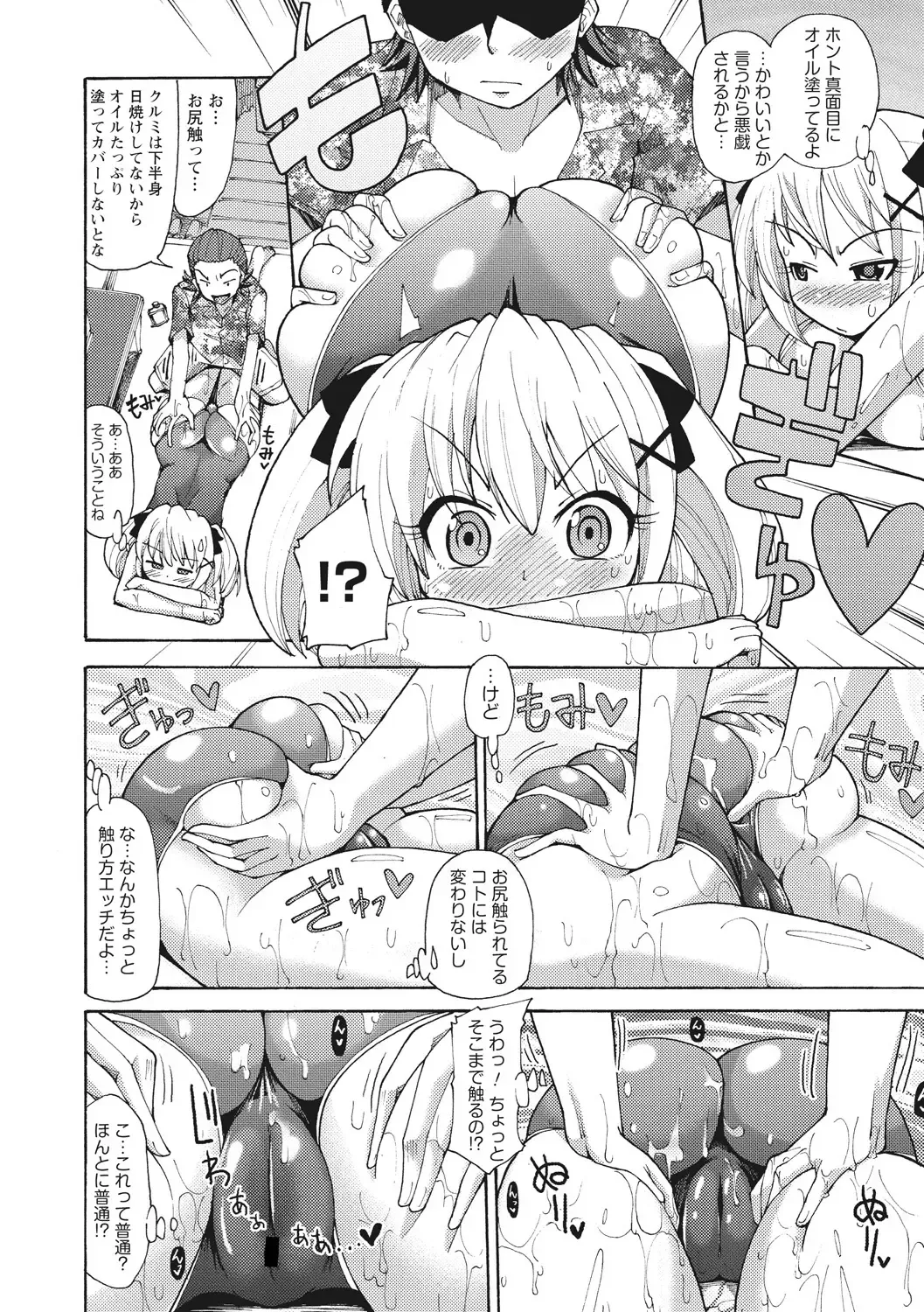 [Sakazaki Freddie] Funjuu Gakuen - Squirt School Fhentai - Page 162