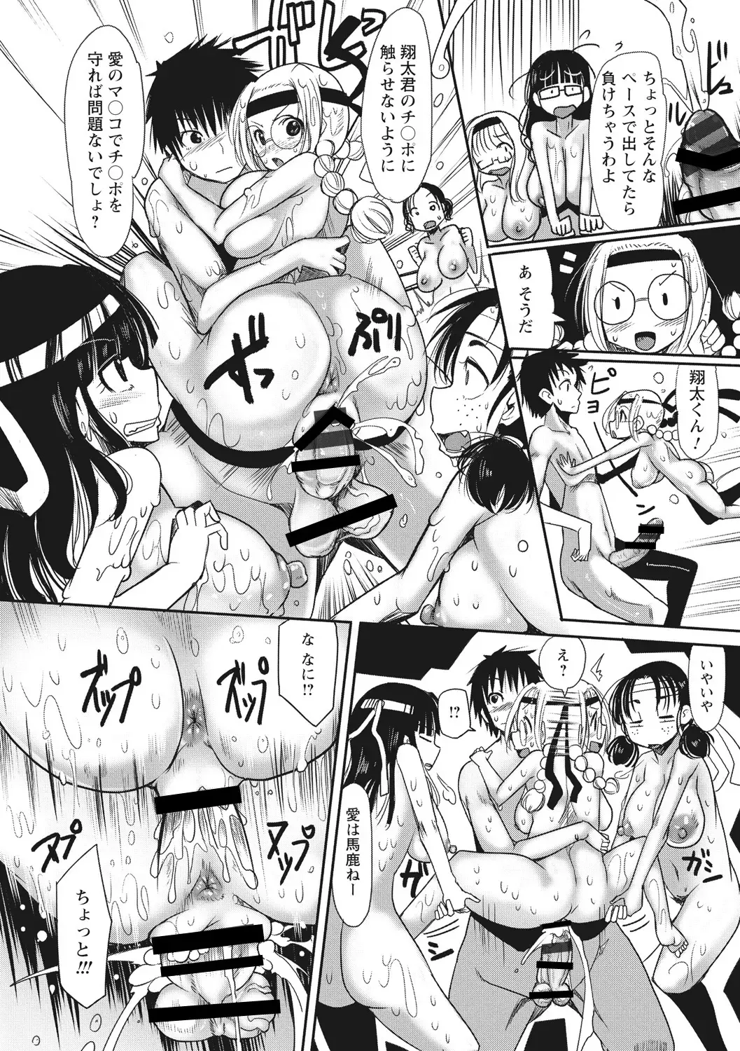 [Sakazaki Freddie] Funjuu Gakuen - Squirt School Fhentai - Page 198