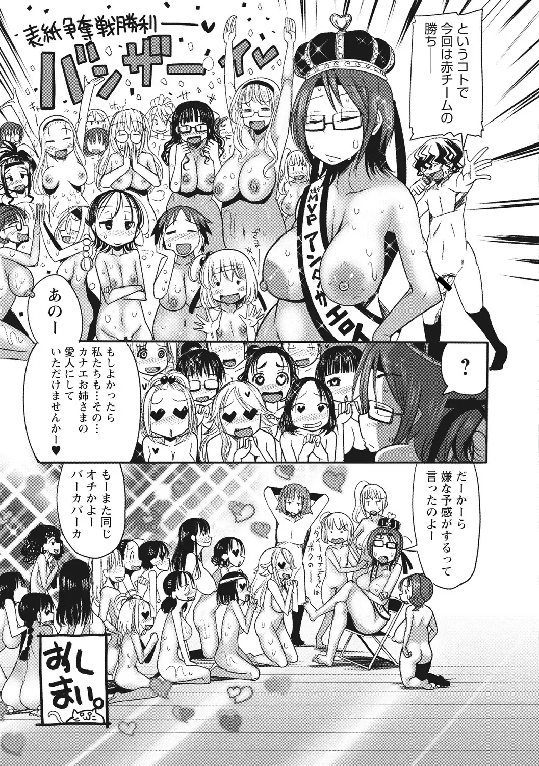[Sakazaki Freddie] Funjuu Gakuen - Squirt School Fhentai - Page 203