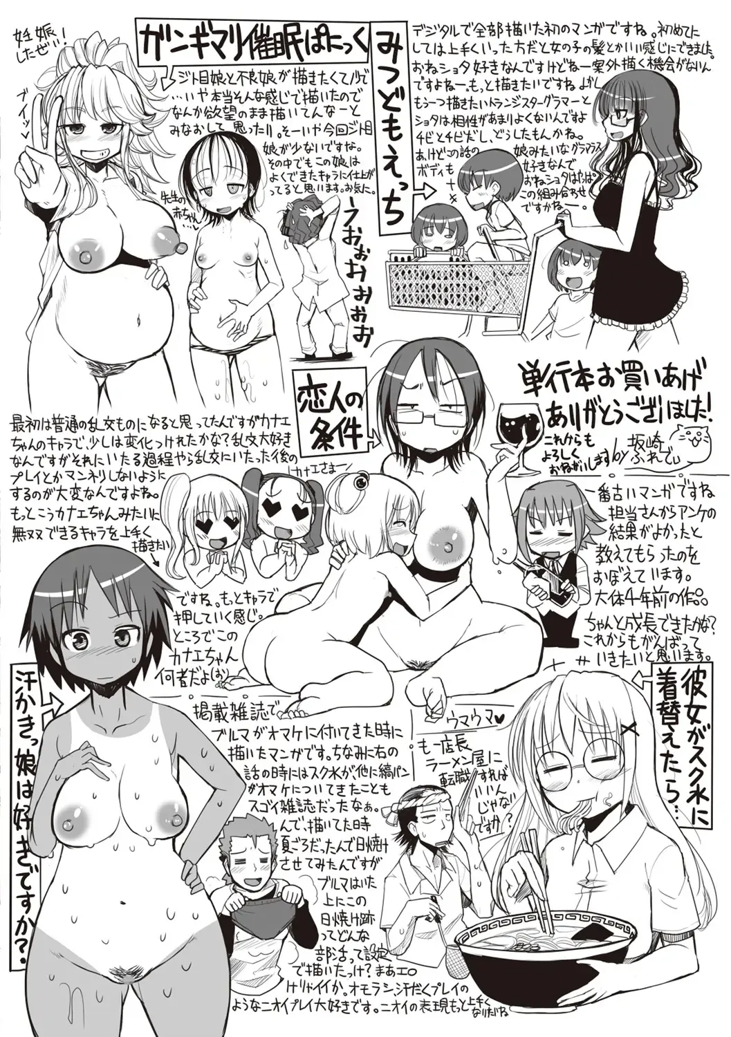 [Sakazaki Freddie] Funjuu Gakuen - Squirt School Fhentai - Page 204