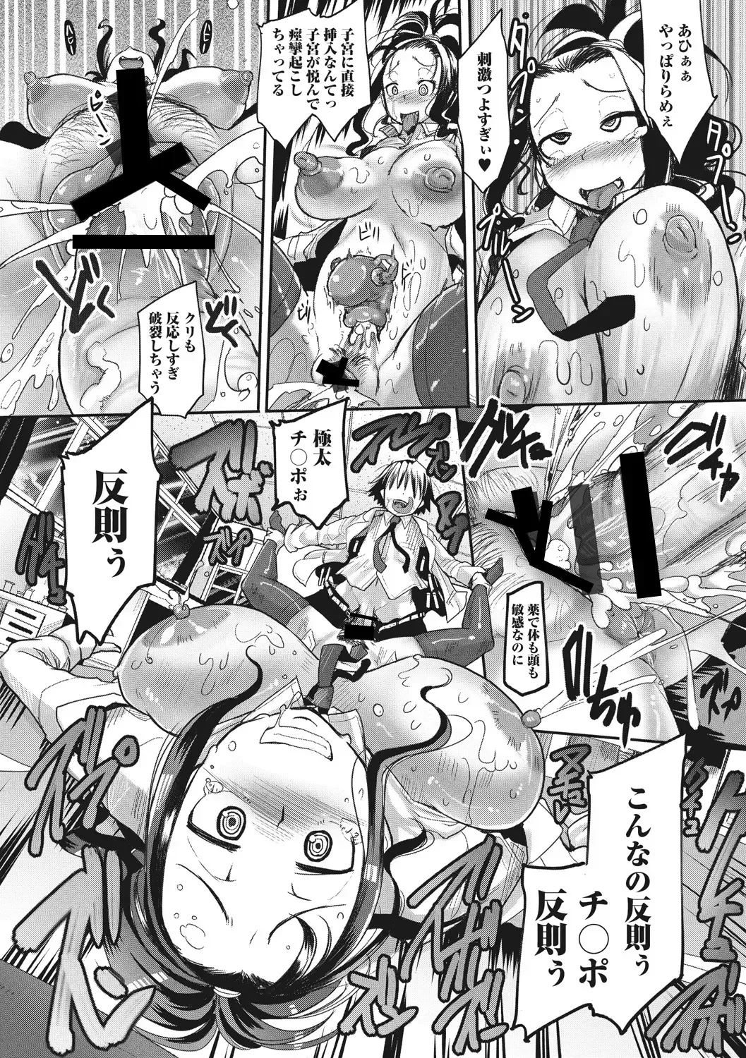 [Sakazaki Freddie] Funjuu Gakuen - Squirt School Fhentai - Page 33