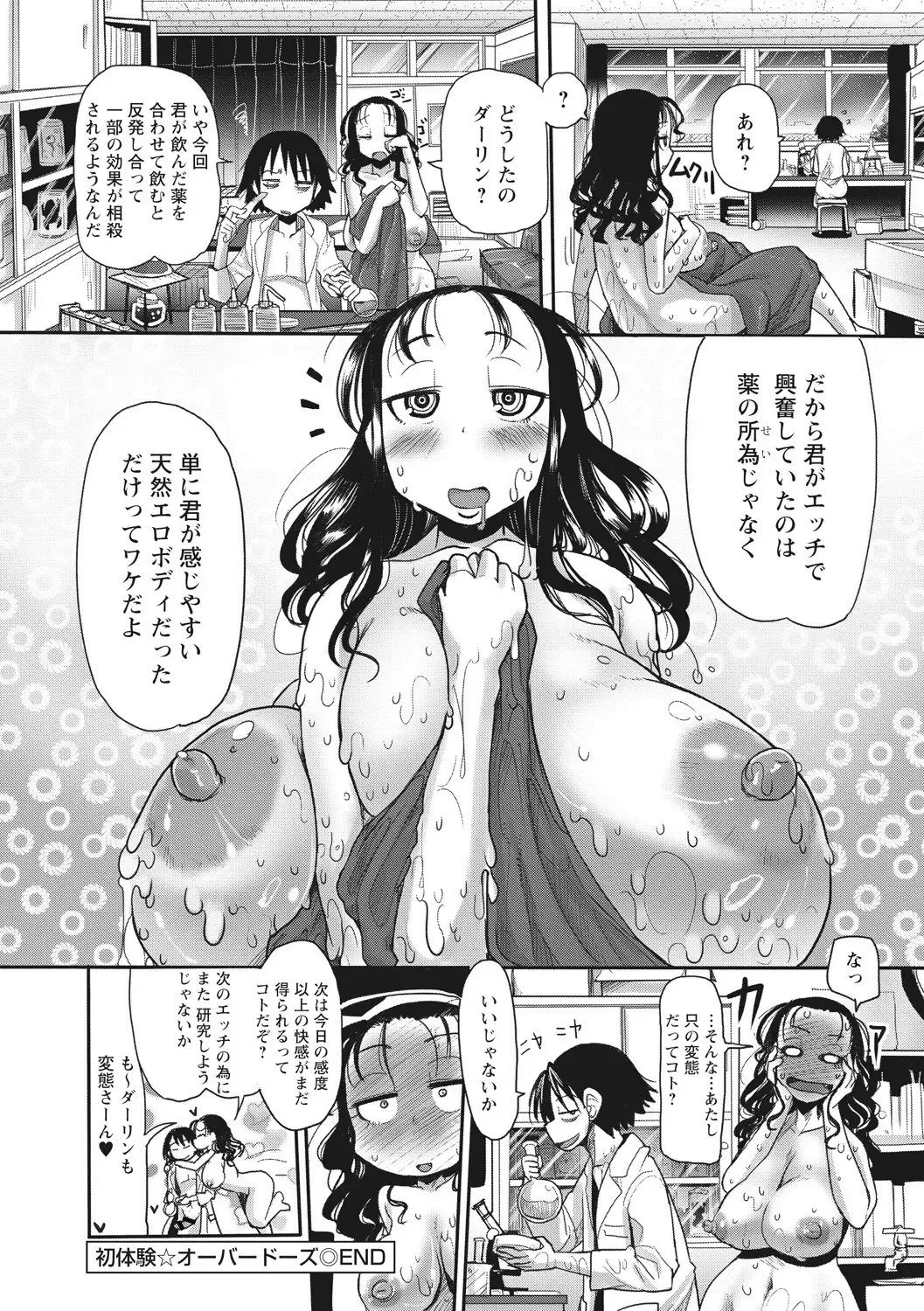 [Sakazaki Freddie] Funjuu Gakuen - Squirt School Fhentai - Page 36