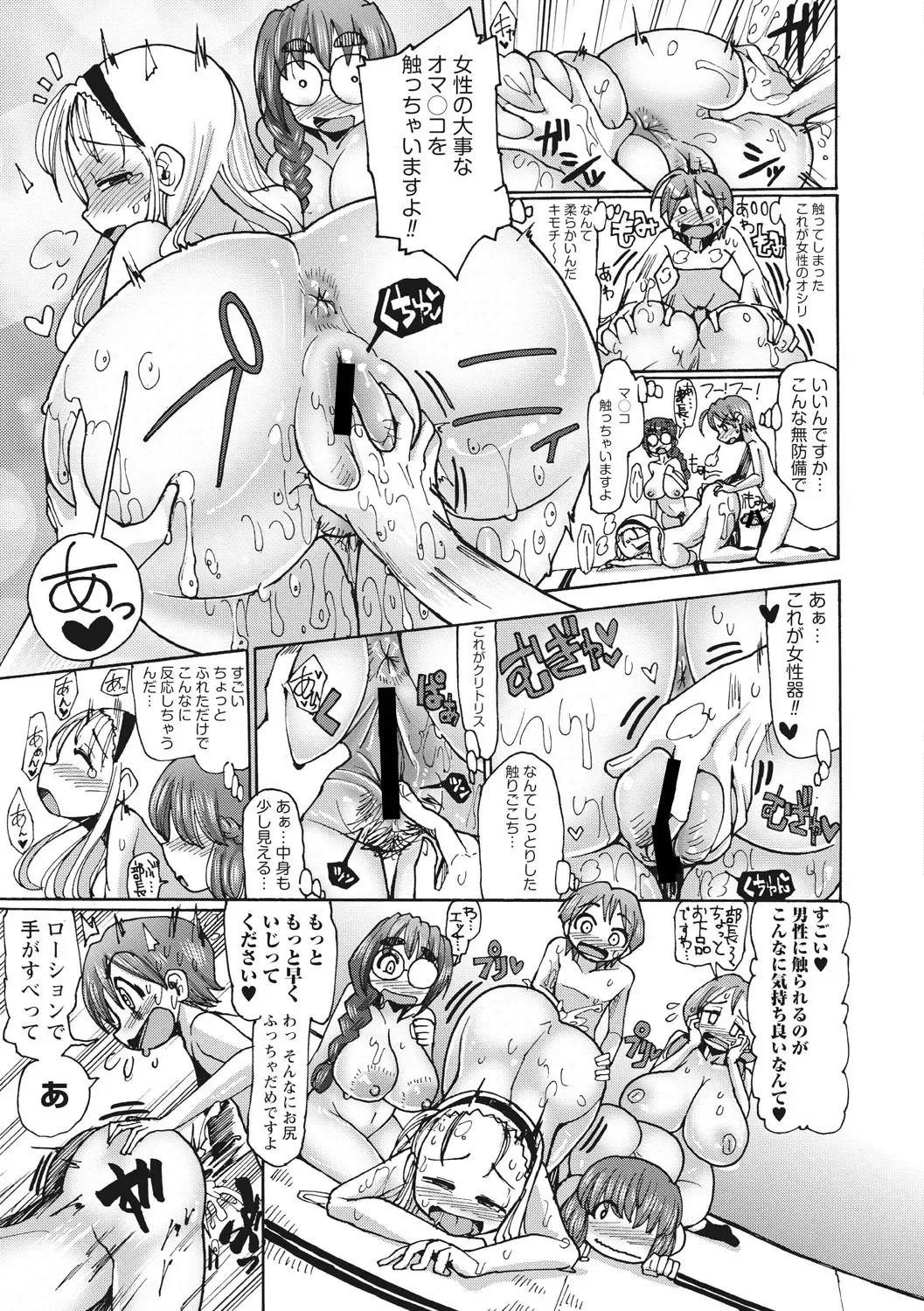 [Sakazaki Freddie] Funjuu Gakuen - Squirt School Fhentai - Page 47
