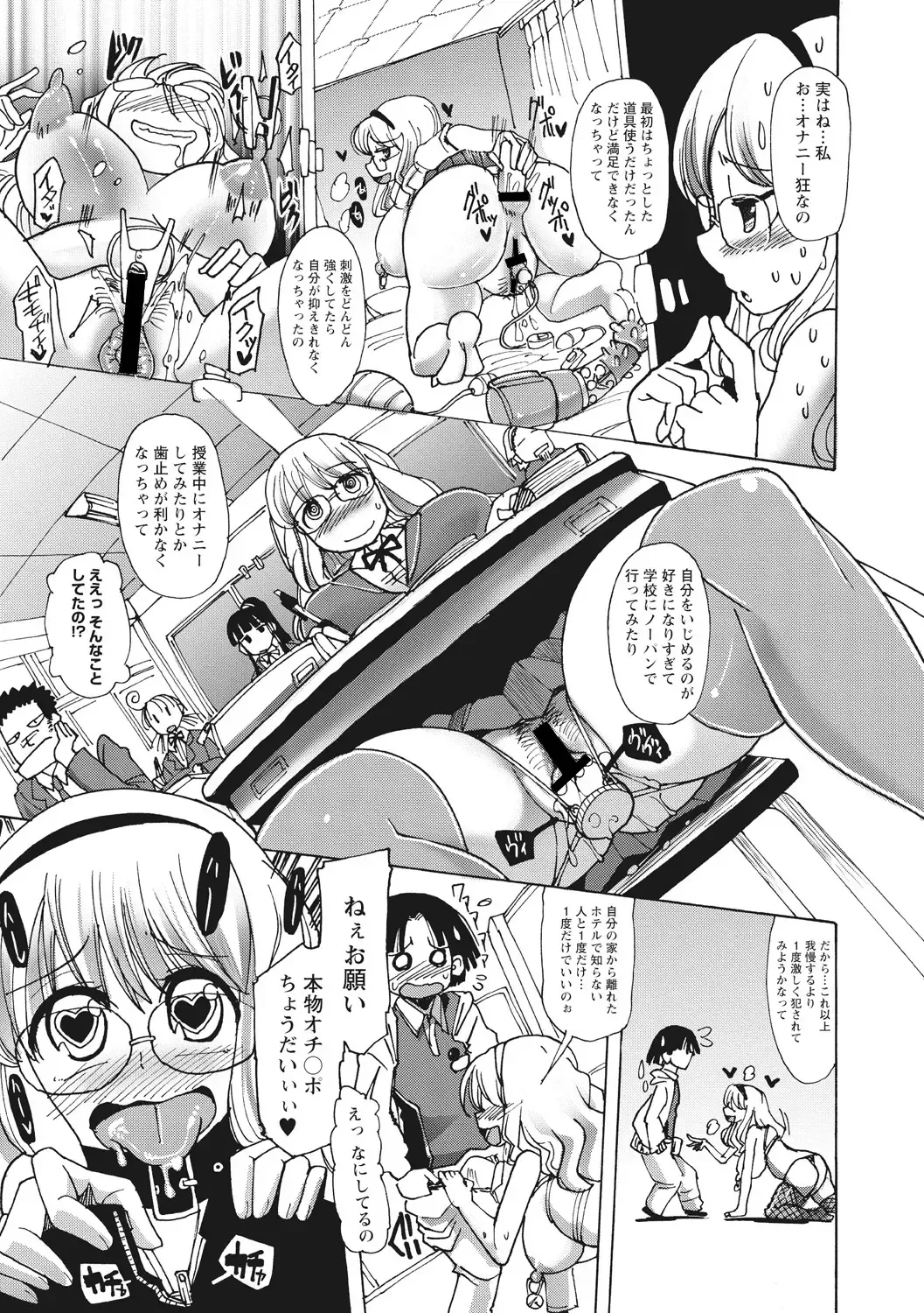 [Sakazaki Freddie] Funjuu Gakuen - Squirt School Fhentai - Page 7