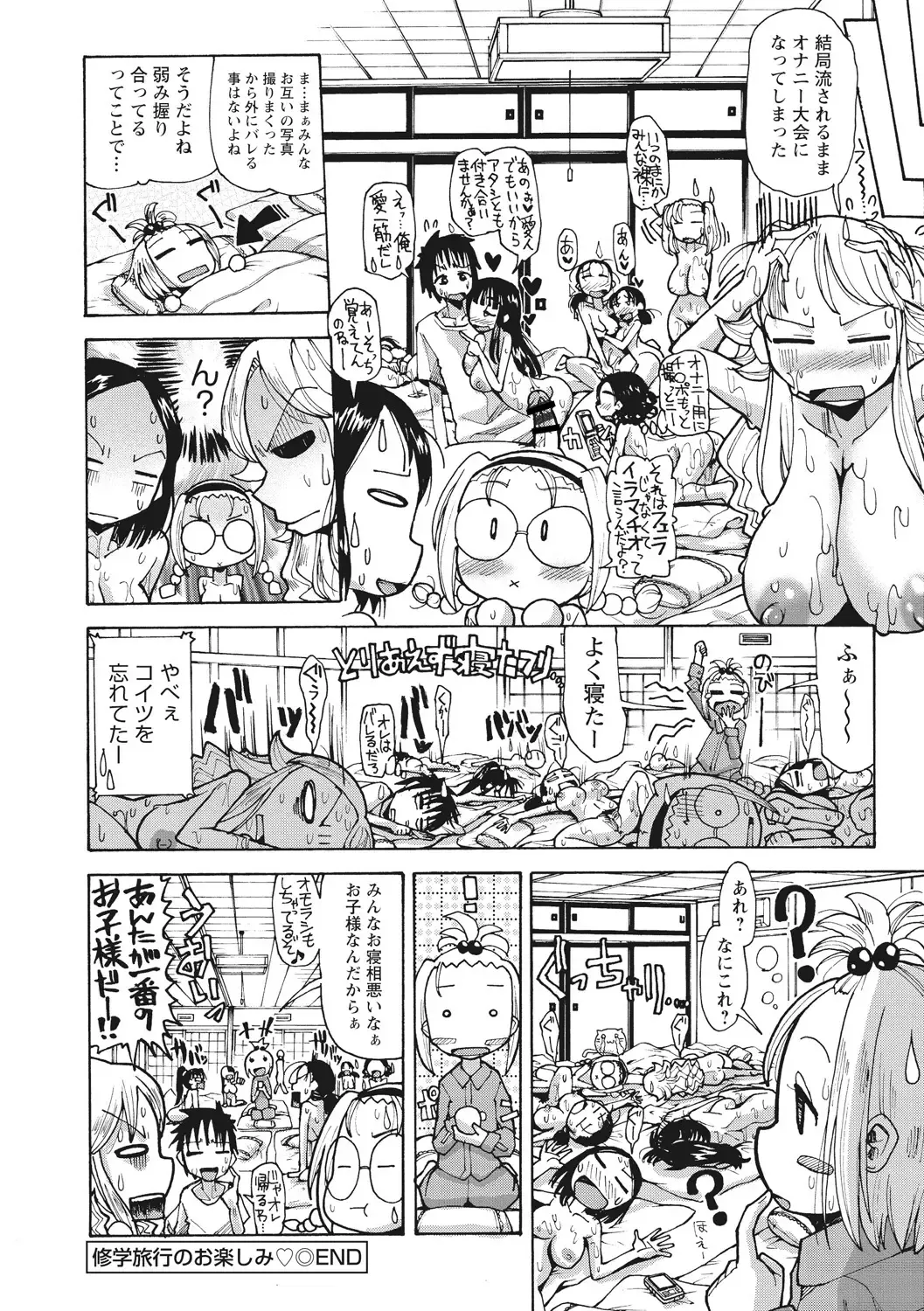 [Sakazaki Freddie] Funjuu Gakuen - Squirt School Fhentai - Page 72