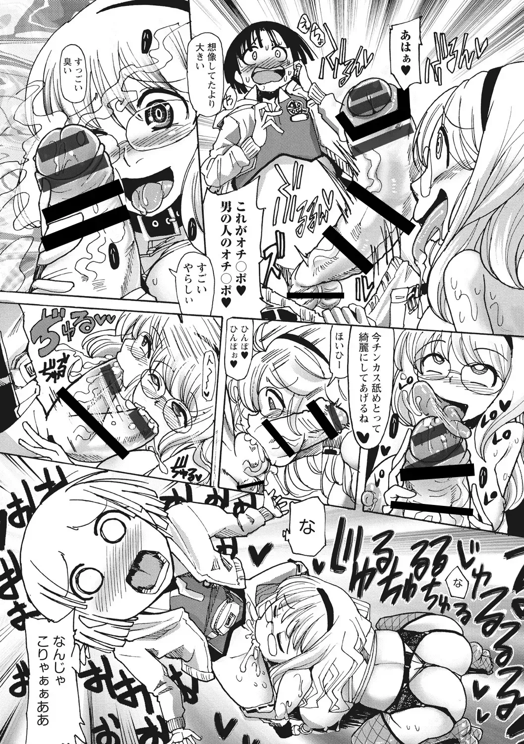 [Sakazaki Freddie] Funjuu Gakuen - Squirt School Fhentai - Page 8
